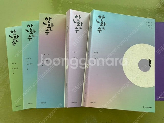 수능교재 시발점(2022개정),수분감(2026),한완수(2025)--2